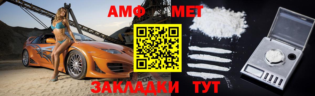 Амфетамин Premium  Вход с VPN  АМФЕТАМИН  Фролово 