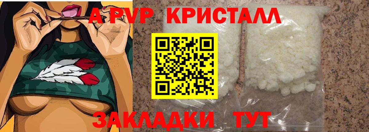 A-PVP СК КРИС Фролово