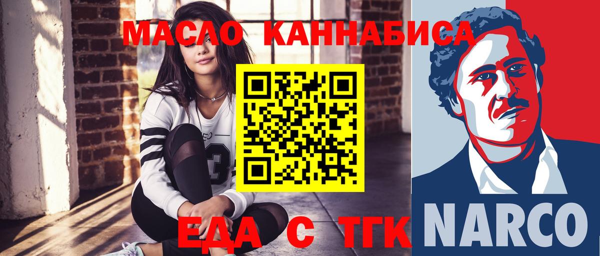 Фролово  Печенье с ТГК марихуана  Вход с VPN 