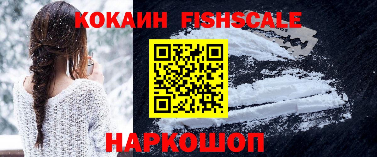 КОКАИН  COCAIN Колумбийский  купить закладку  КОКАИН 99%  Фролово  Вход с VPN 