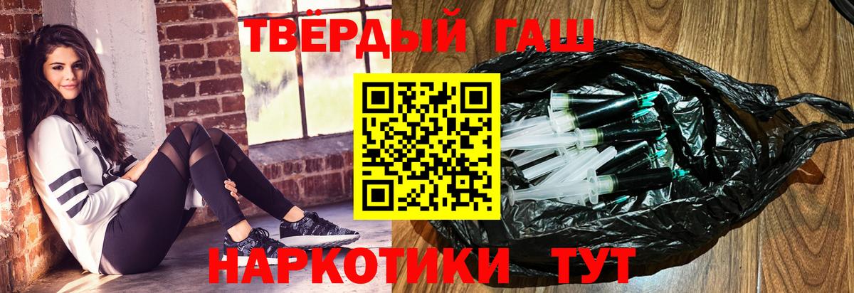 ГАШ гашик Фролово