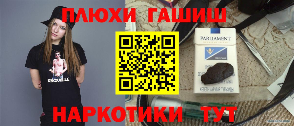 ГАШ  ГАШИШ убойный  Вход с VPN  Фролово  ГАШИШ Premium 