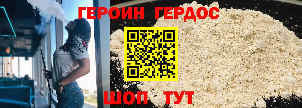Героин герыч Фролово