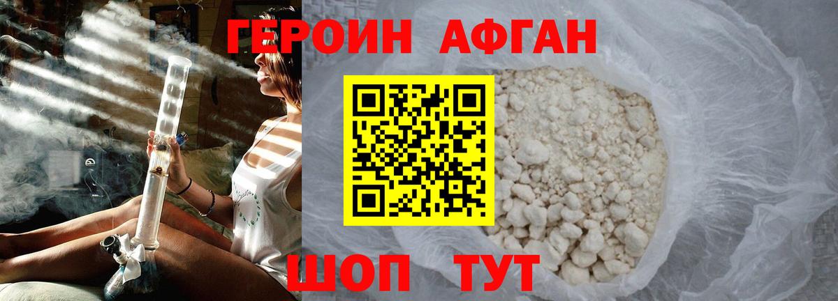 Фролово  Героин VHQ  ГЕРОИН  Вход с VPN 