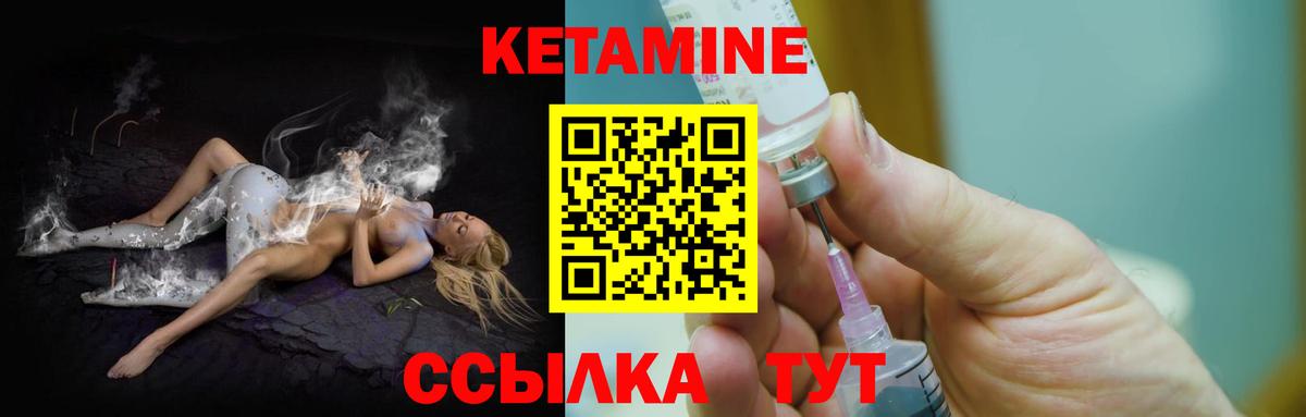 Кетамин VHQ  Кетамин ketamine  Вход с VPN  Фролово 