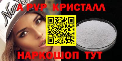 альфа пвп VHQ Бугуруслан