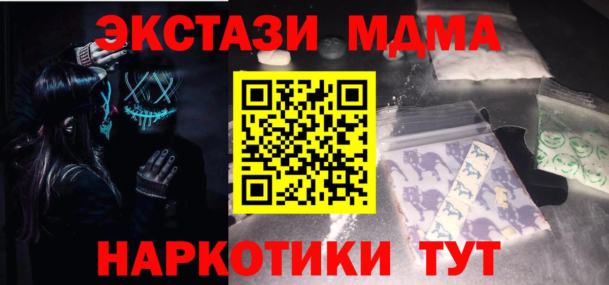 MDMA  MDMA crystal  Вход с VPN  Фролово 