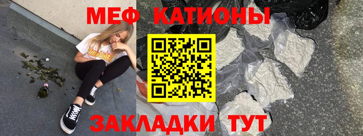 Мефедрон mephedrone  Мефедрон  Вход с VPN  Фролово  Мефедрон  МЯУ-МЯУ 4 MMC 
