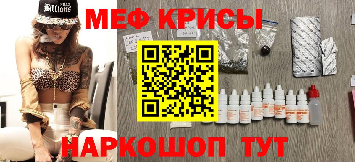 Мефедрон  Фролово