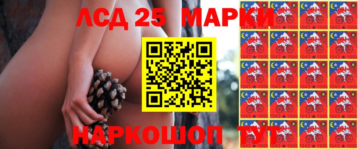 Наркотические марки 1500мкг Фролово