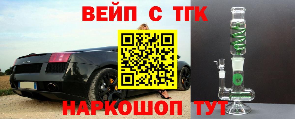 сколько стоит  ТГК концентрат  Вход с VPN  Фролово  ТГК THC oil 